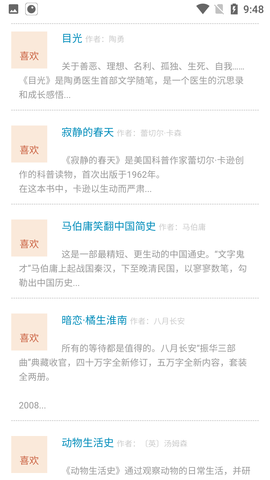 苦瓜书盘电子书免费版2