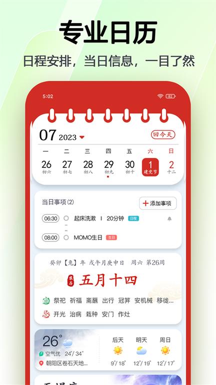 玛雅日历1