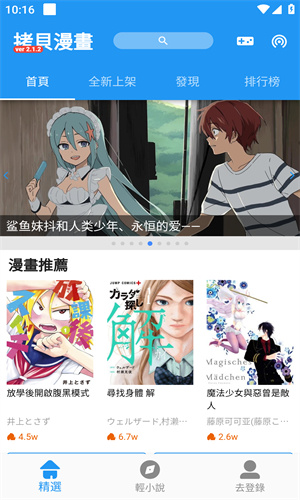 copymanga官方版0