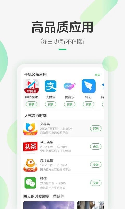 豌豆荚app旧版本0