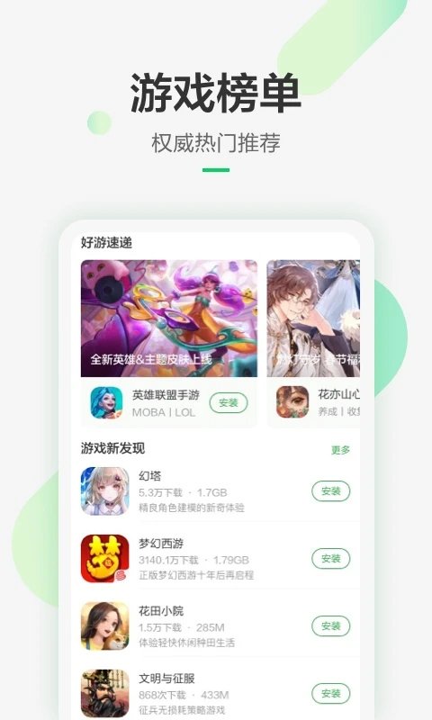 豌豆荚app旧版本1