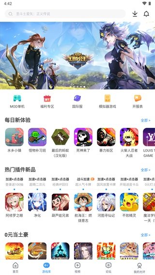 光环助手app正版安装2