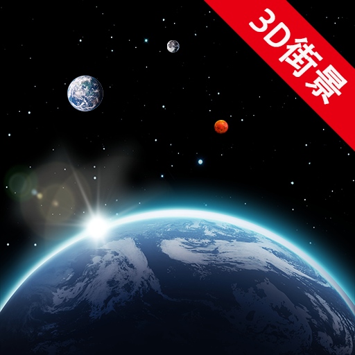 卫星街景地图安卓版下载-卫星街景地图2024最新版下载v3.8.2