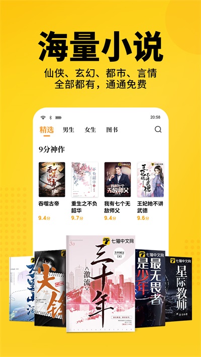 七猫小说手表版0