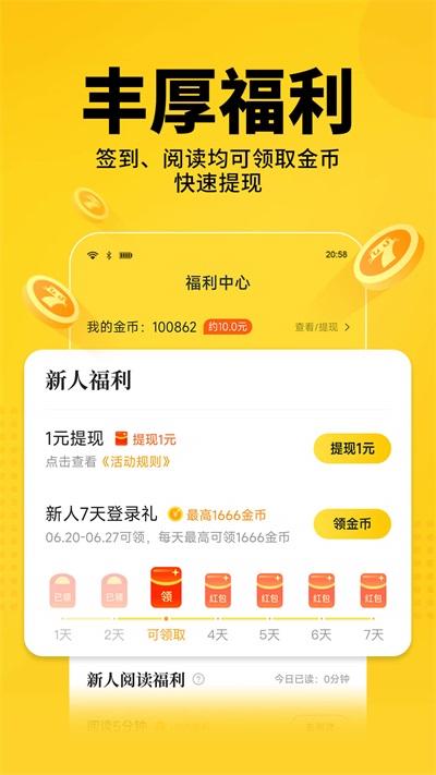 七猫小说手表版1