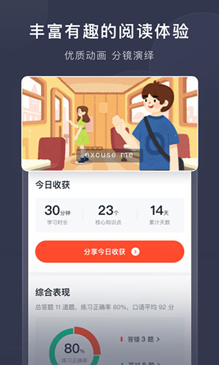 新概念英语电子版0