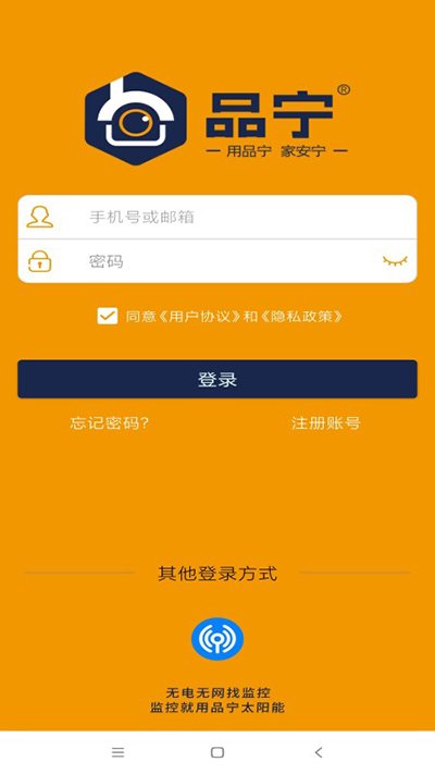 品宁之家3