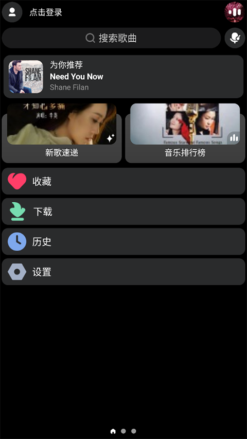 酷狗音乐手表版1