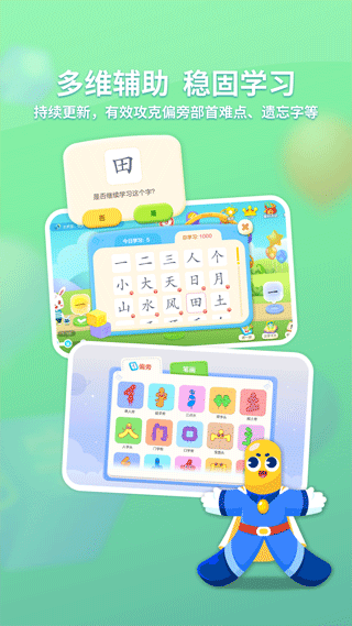 兔小贝识字0