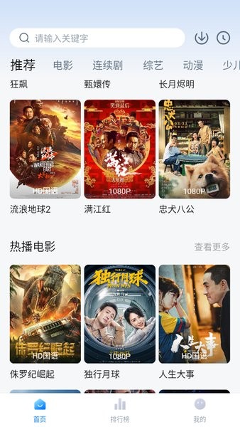 大师兄app官方版