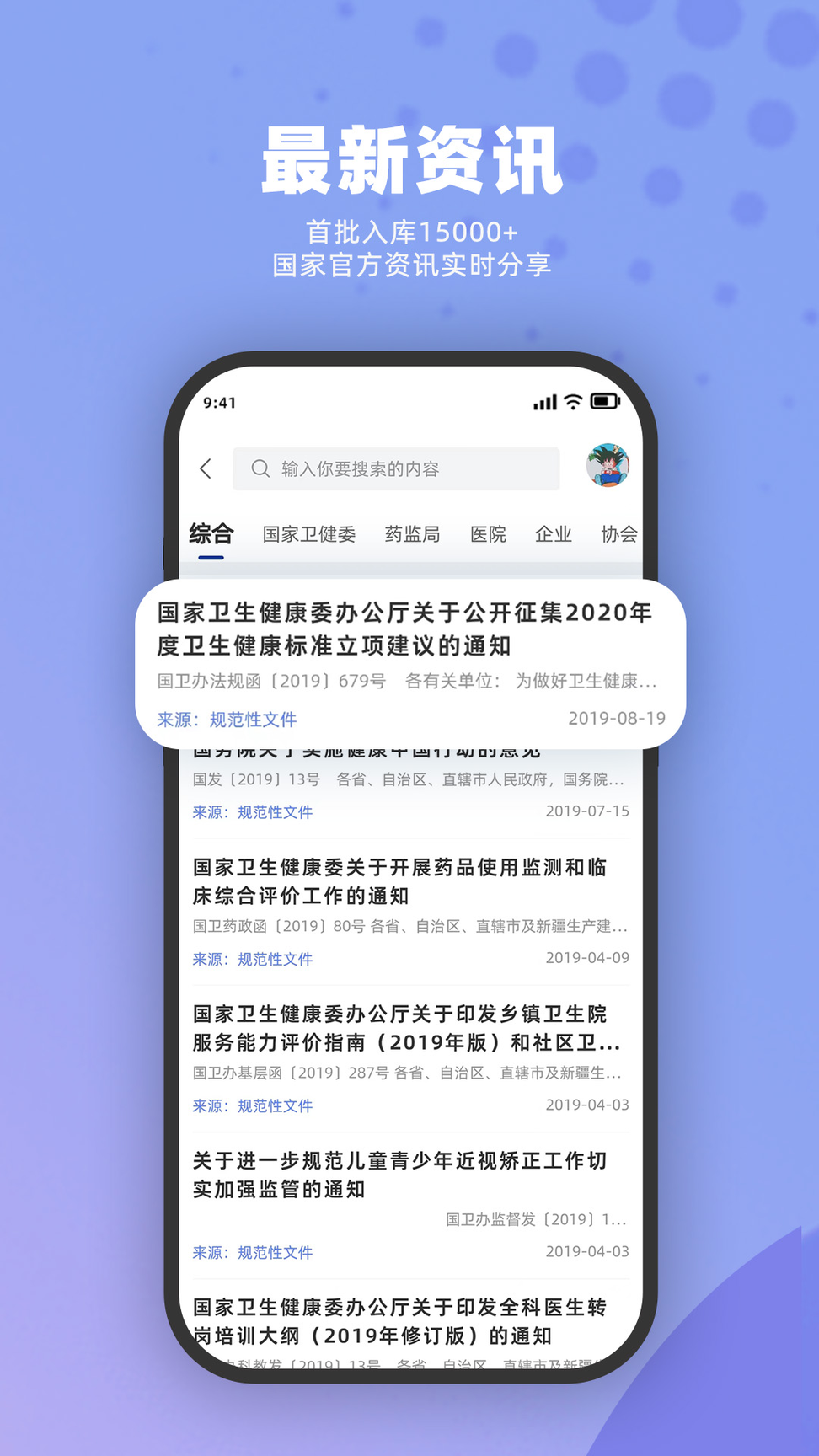 药立方app1