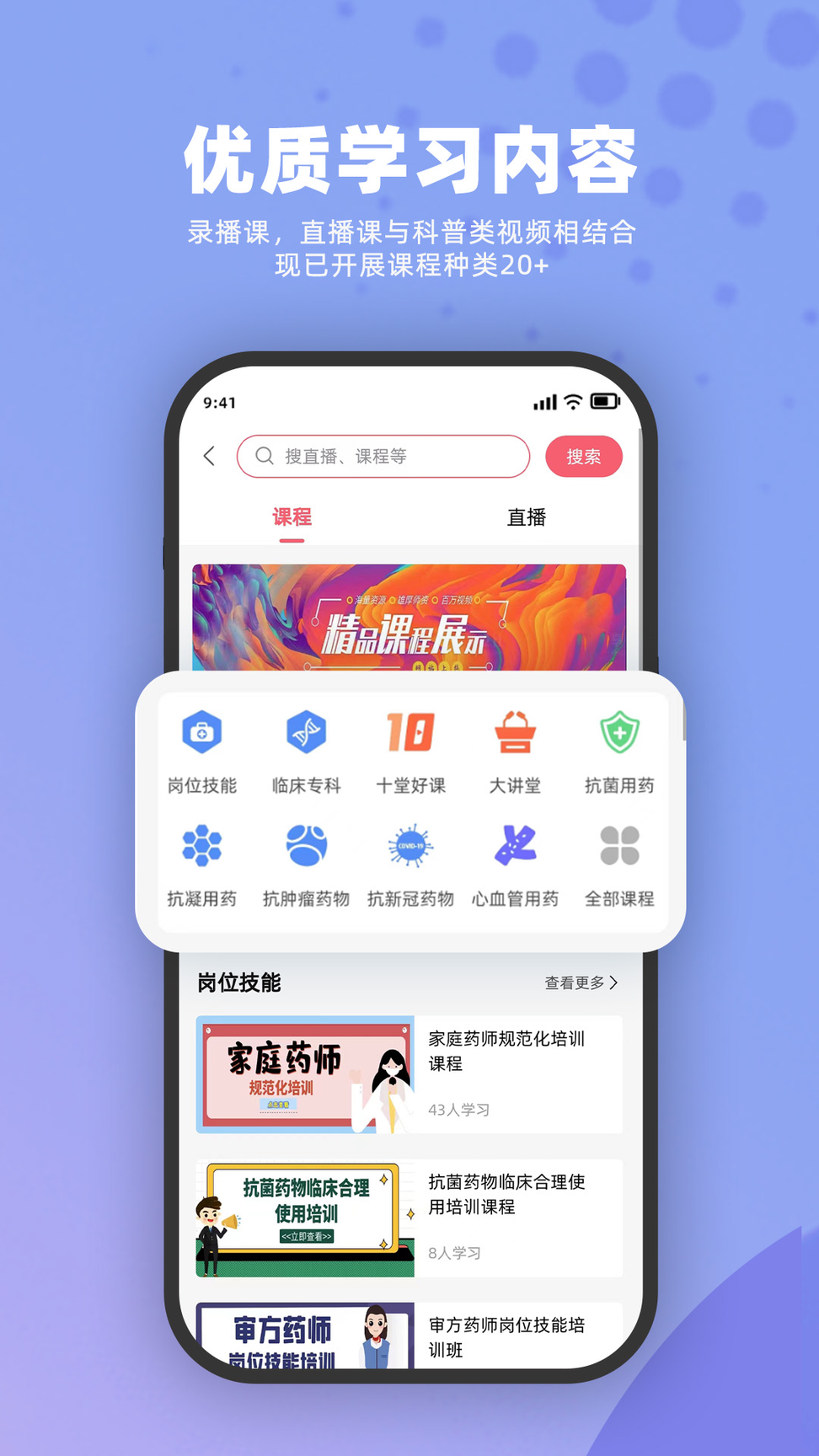 药立方app2