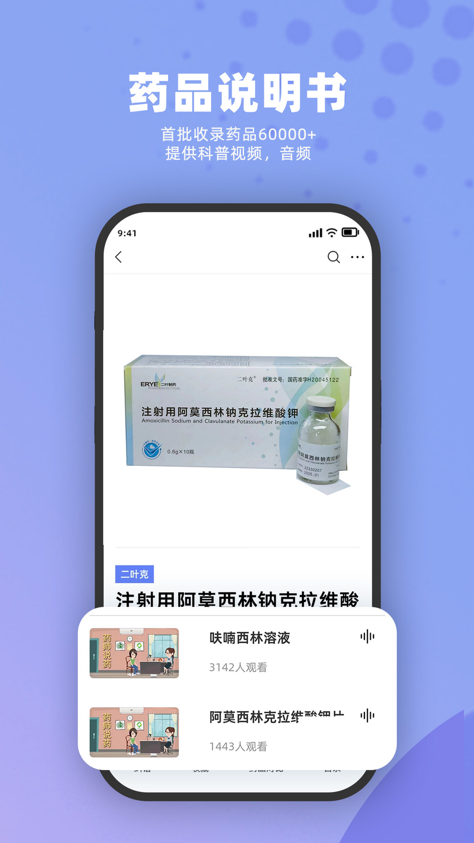 药立方app3
