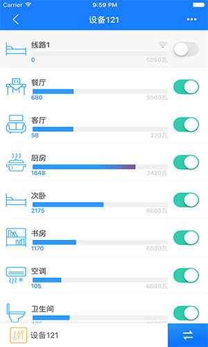 掌上用电2