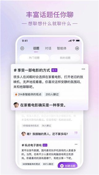 Glow无屏蔽词安卓版0