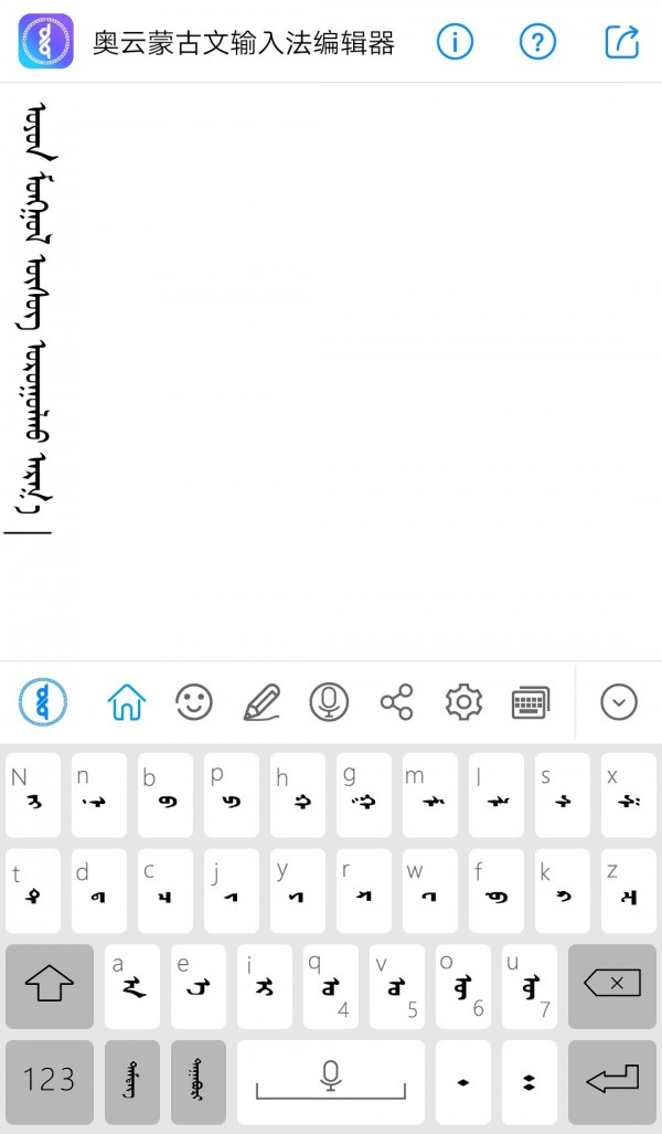 奥云输入法