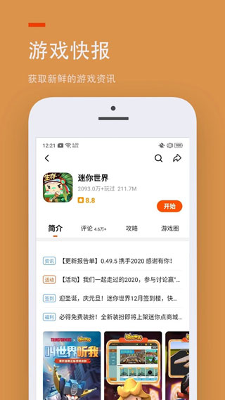 233乐园纯净版0
