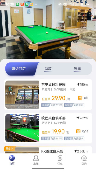 友逑2