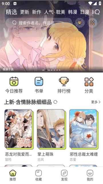 春木漫画官方版2