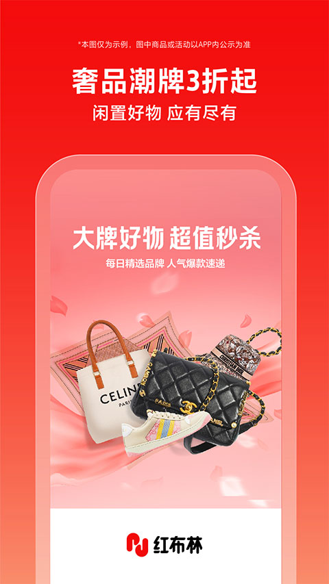 红布林3