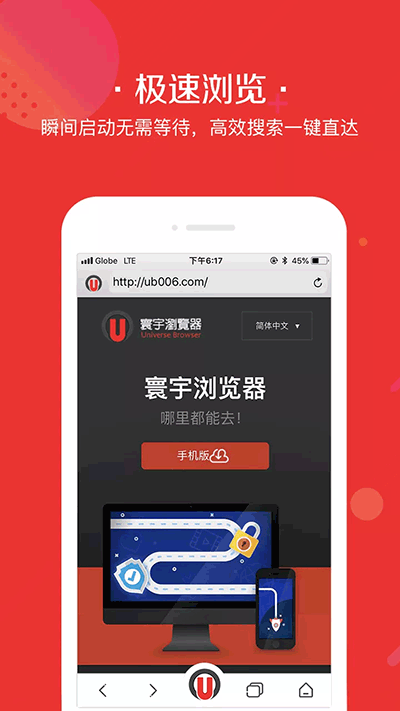 寰宇浏览器官网版2