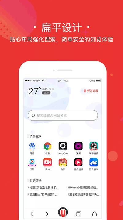 寰宇浏览器手机版0