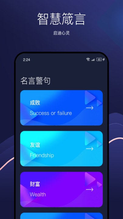 欢鹿手机精灵2