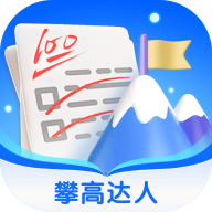 攀高达人下载-攀高达人安卓版下载v1.0.0
