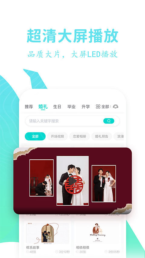 婚礼乎视频0