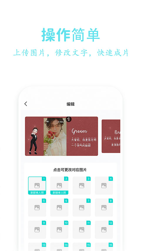 婚礼乎视频1