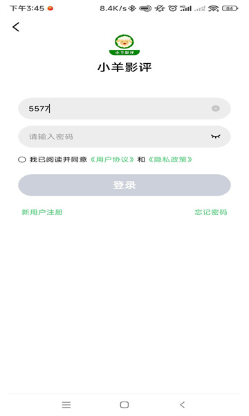 小羊影评官方版0