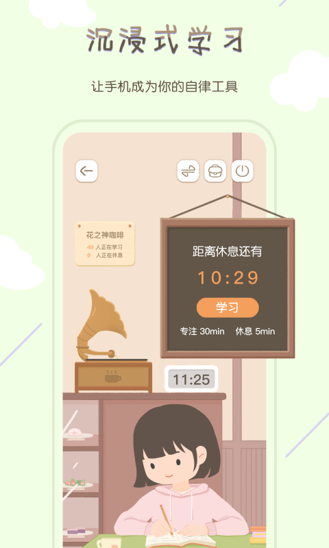 专注咖啡馆1