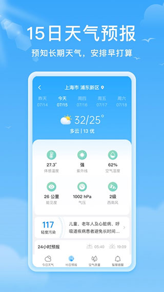 熊猫天气3