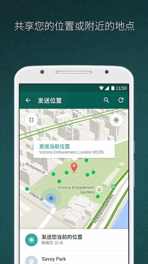 whatsapp最新版官方版
