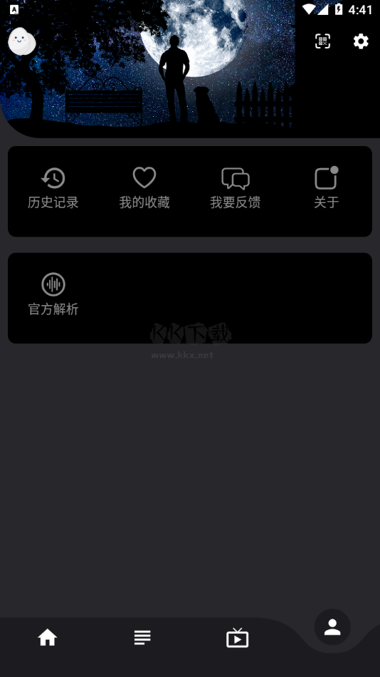 蛋播星球官方版3