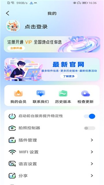 虚拟定位精灵app1