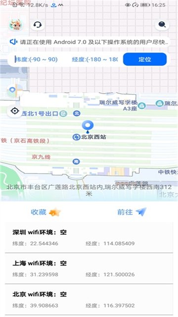 虚拟定位精灵app0