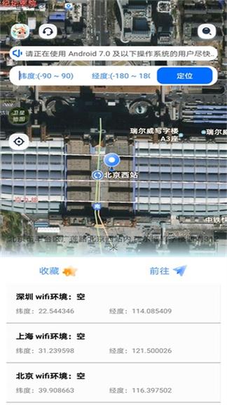 虚拟定位精灵app3
