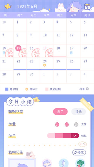 棉棉月历3