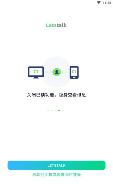Letstalkpc端