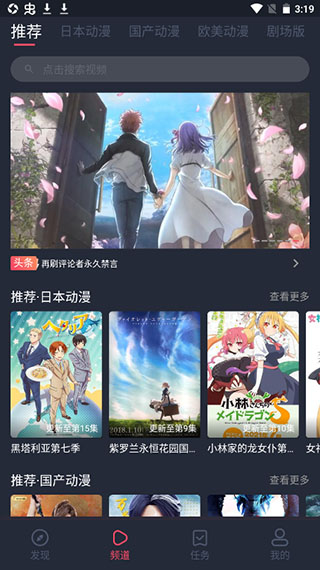 heibai弹幕动漫