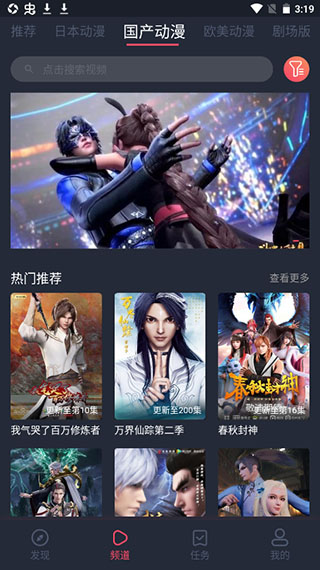 heibai弹幕动漫