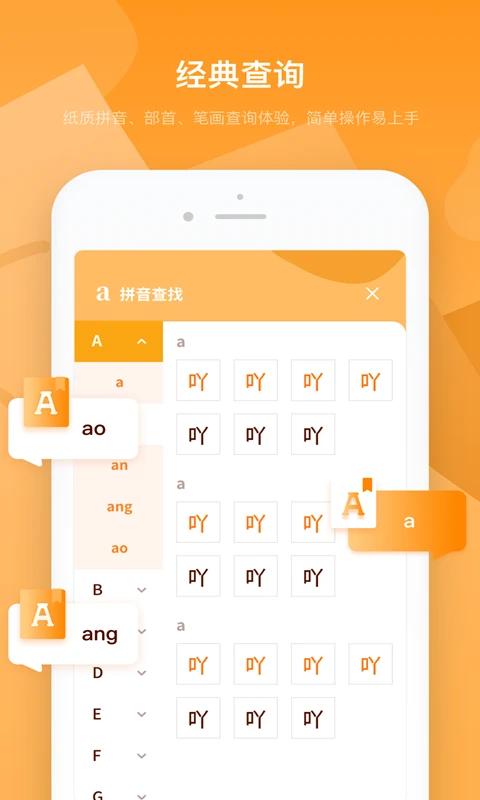 字典速查1