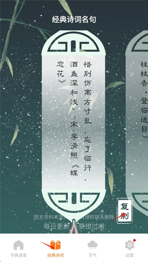字典速查