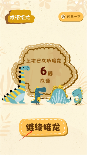 字典速查