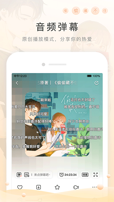 猫耳fm免付费版0
