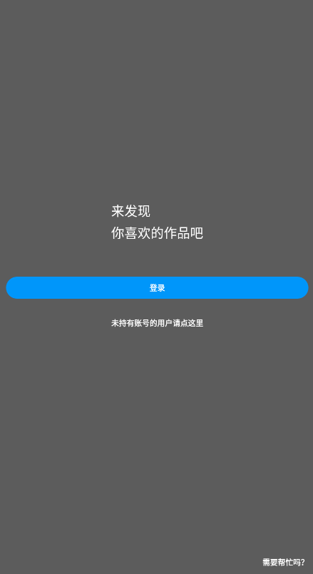 pixiv官网手机版3