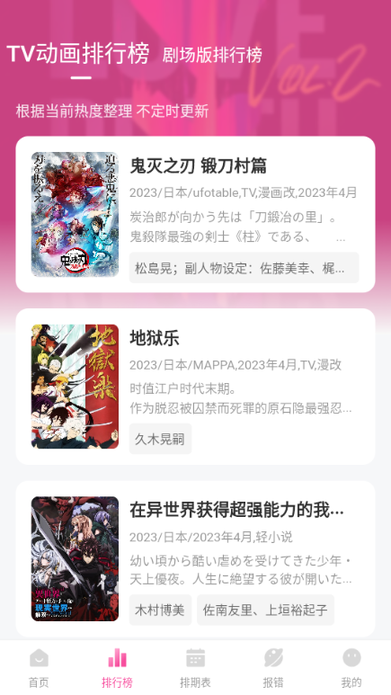 次元城官网版5