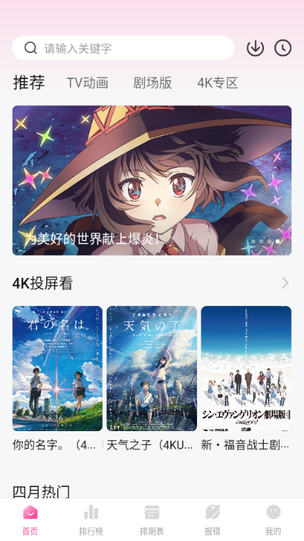 次元城官网版6