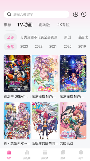 次元城官网版7